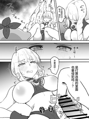 [G’sfactory] 闘え!アルティマミレーヌ コミックエディションVOL.5｜战斗吧！ULTIMA米蕾努 漫画版VOL.5 [中国語]_12