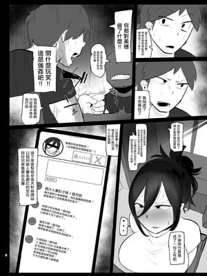 [KANI the WORLD (蟹澤あるど)] ケツ毛妻(37歳)が、裏垢配信者デビューさせられちゃう本 [中国翻訳] [DL版]_05