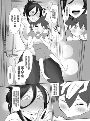 [KANI the WORLD (蟹澤あるど)] ケツ毛妻(37歳)が、裏垢配信者デビューさせられちゃう本 [中国翻訳] [DL版]_10