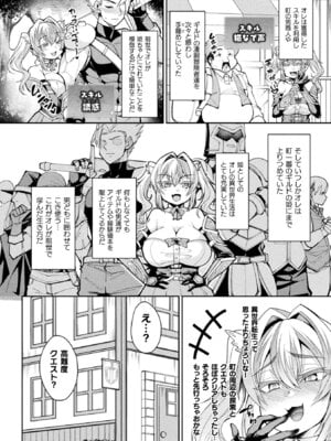 [アンソロジー] 二次元コミックマガジン TS異種姦孕ませ 女体化した俺たちが異種の子を宿すまでVol.3 [DL版]_04