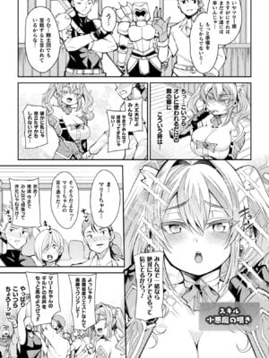 [アンソロジー] 二次元コミックマガジン TS異種姦孕ませ 女体化した俺たちが異種の子を宿すまでVol.3 [DL版]_05