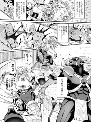 [アンソロジー] 二次元コミックマガジン TS異種姦孕ませ 女体化した俺たちが異種の子を宿すまでVol.3 [DL版]_06