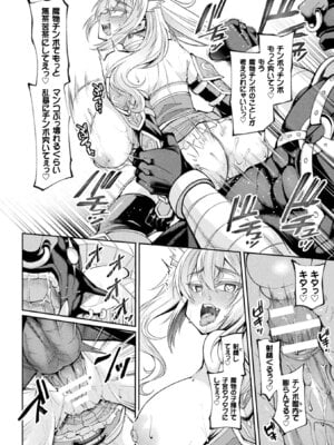 [アンソロジー] 二次元コミックマガジン TS異種姦孕ませ 女体化した俺たちが異種の子を宿すまでVol.3 [DL版]_20