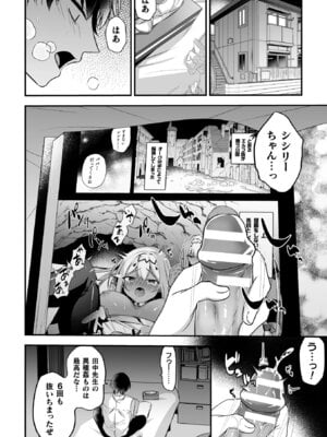 [アンソロジー] 二次元コミックマガジン TS異種姦孕ませ 女体化した俺たちが異種の子を宿すまでVol.3 [DL版]_24