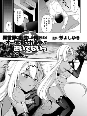 [アンソロジー] 二次元コミックマガジン TS異種姦孕ませ 女体化した俺たちが異種の子を宿すまでVol.3 [DL版]_25