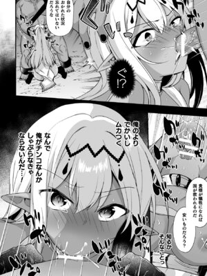 [アンソロジー] 二次元コミックマガジン TS異種姦孕ませ 女体化した俺たちが異種の子を宿すまでVol.3 [DL版]_28