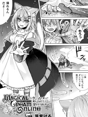 [アンソロジー] 二次元コミックマガジン TS異種姦孕ませ 女体化した俺たちが異種の子を宿すまでVol.3 [DL版]_41