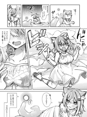 [アンソロジー] 二次元コミックマガジン TS異種姦孕ませ 女体化した俺たちが異種の子を宿すまでVol.3 [DL版]_46