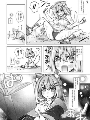 [アンソロジー] 二次元コミックマガジン TS異種姦孕ませ 女体化した俺たちが異種の子を宿すまでVol.3 [DL版]_48