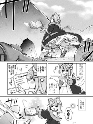 [アンソロジー] 二次元コミックマガジン TS異種姦孕ませ 女体化した俺たちが異種の子を宿すまでVol.3 [DL版]_50