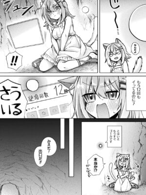 [アンソロジー] 二次元コミックマガジン TS異種姦孕ませ 女体化した俺たちが異種の子を宿すまでVol.3 [DL版]_58