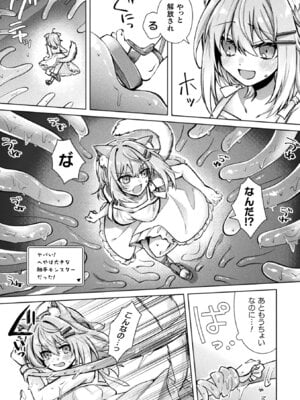 [アンソロジー] 二次元コミックマガジン TS異種姦孕ませ 女体化した俺たちが異種の子を宿すまでVol.3 [DL版]_59