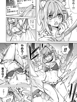 [アンソロジー] 二次元コミックマガジン TS異種姦孕ませ 女体化した俺たちが異種の子を宿すまでVol.3 [DL版]_60