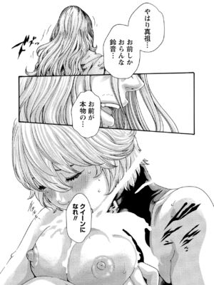 [春輝] 寄性獣医・鈴音 10_020