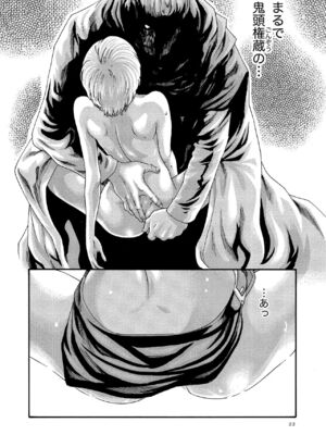 [春輝] 寄性獣医・鈴音 10_023