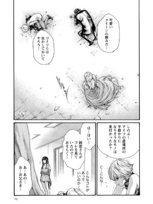 [春輝] 寄性獣医・鈴音 10_030