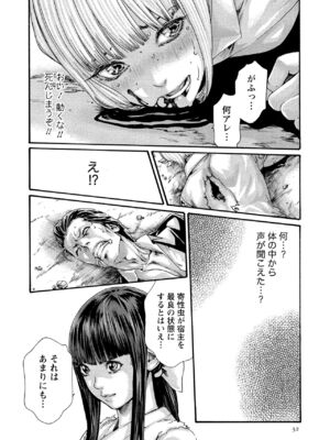 [春輝] 寄性獣医・鈴音 10_033