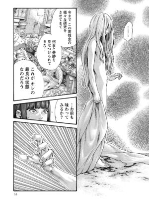 [春輝] 寄性獣医・鈴音 10_034