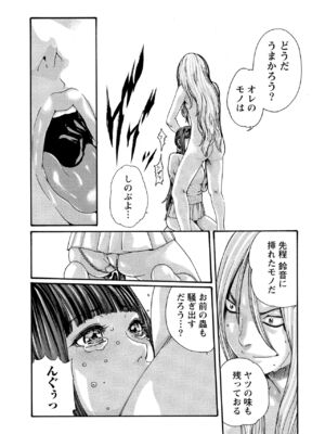 [春輝] 寄性獣医・鈴音 10_035