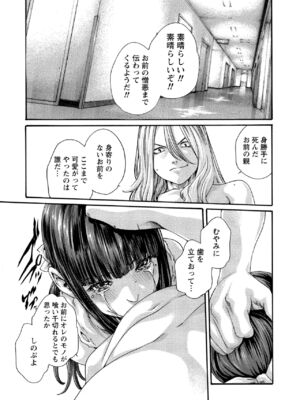 [春輝] 寄性獣医・鈴音 10_036