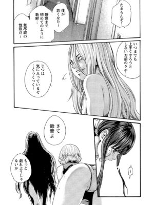 [春輝] 寄性獣医・鈴音 10_038