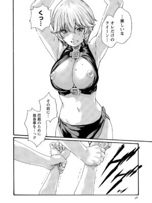 [春輝] 寄性獣医・鈴音 10_039