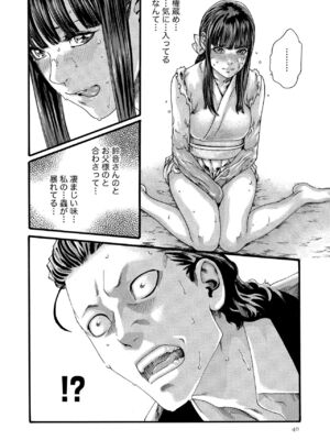 [春輝] 寄性獣医・鈴音 10_041