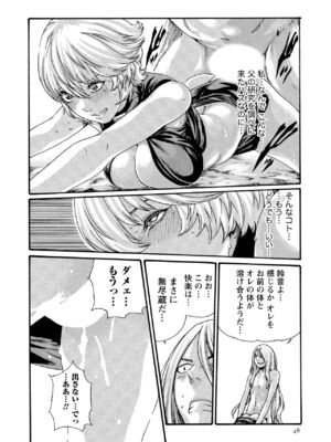 [春輝] 寄性獣医・鈴音 10_049