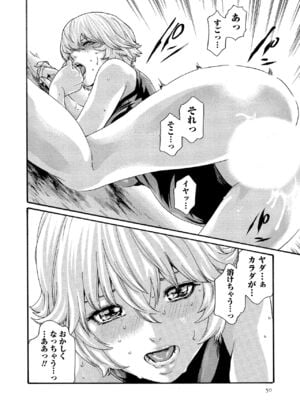 [春輝] 寄性獣医・鈴音 10_051