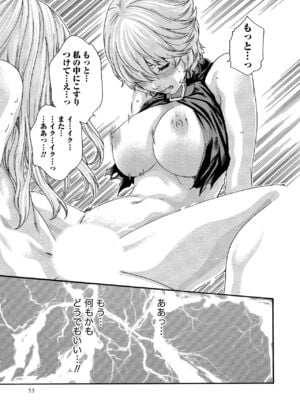 [春輝] 寄性獣医・鈴音 10_054