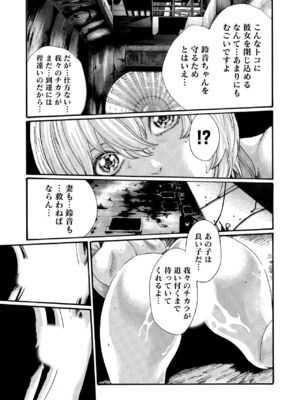 [春輝] 寄性獣医・鈴音 10_070