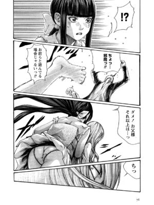 [春輝] 寄性獣医・鈴音 10_077