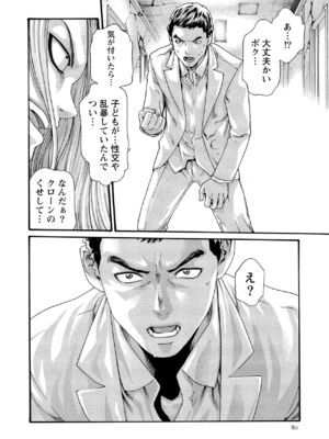 [春輝] 寄性獣医・鈴音 10_081