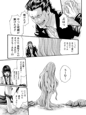 [春輝] 寄性獣医・鈴音 10_082