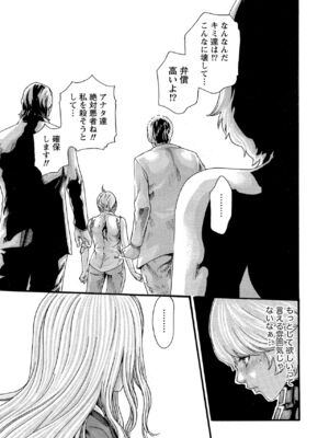 [春輝] 寄性獣医・鈴音 10_084