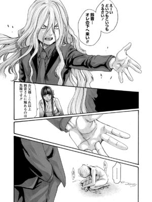 [春輝] 寄性獣医・鈴音 10_085