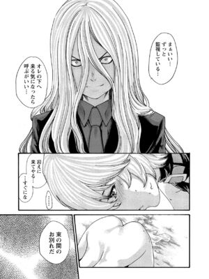 [春輝] 寄性獣医・鈴音 10_086