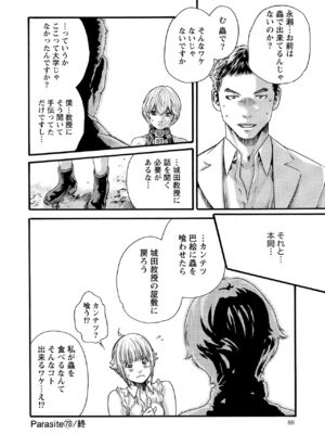 [春輝] 寄性獣医・鈴音 10_089