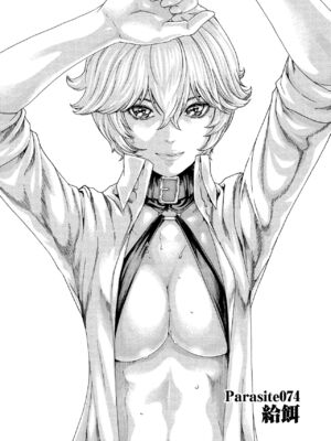 [春輝] 寄性獣医・鈴音 10_090