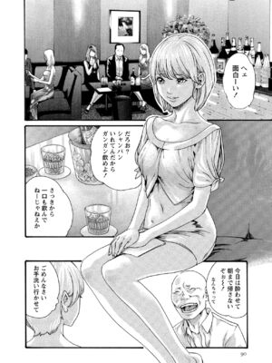 [春輝] 寄性獣医・鈴音 10_091