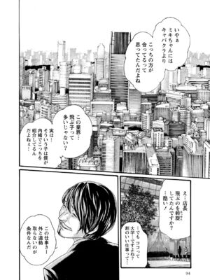 [春輝] 寄性獣医・鈴音 10_095