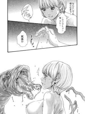 [春輝] 寄性獣医・鈴音 10_103