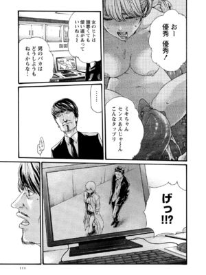 [春輝] 寄性獣医・鈴音 10_112