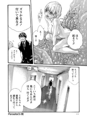 [春輝] 寄性獣医・鈴音 10_113