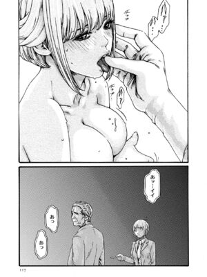 [春輝] 寄性獣医・鈴音 10_118