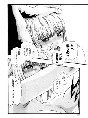 [春輝] 寄性獣医・鈴音 10_119