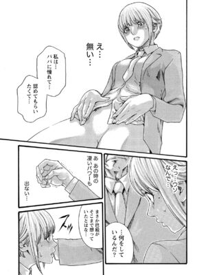 [春輝] 寄性獣医・鈴音 10_122