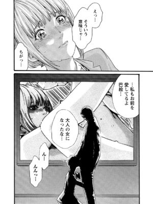 [春輝] 寄性獣医・鈴音 10_123