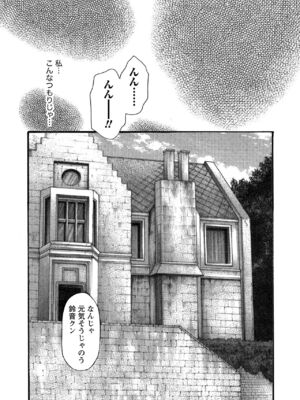 [春輝] 寄性獣医・鈴音 10_124