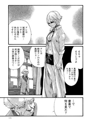 [春輝] 寄性獣医・鈴音 10_126